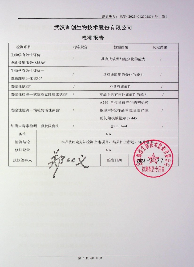 荣誉资质
